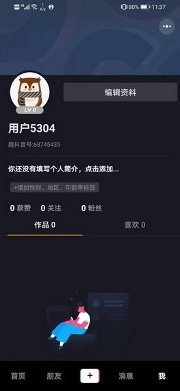 joytok軟件1