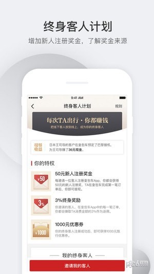 皇包車司導(dǎo)端3