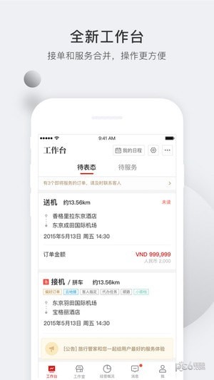皇包車司導(dǎo)端5