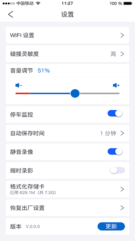 智能dvr互聯(lián)行車(chē)記錄儀2