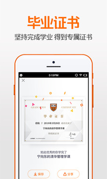 得到app3