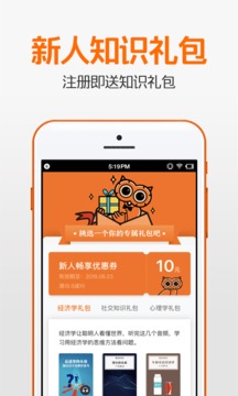 得到app5