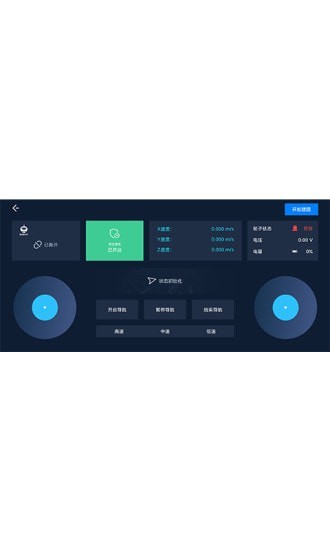 機器人控制2