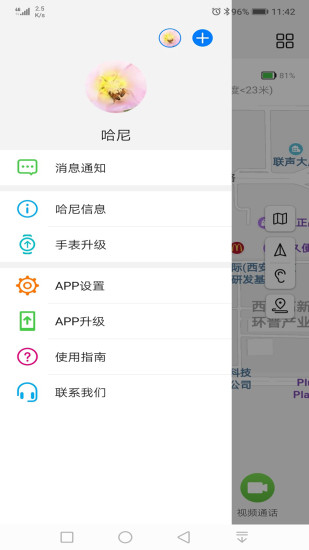 智能關(guān)懷1