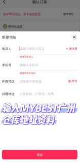 抖音朋友代付款退款去向