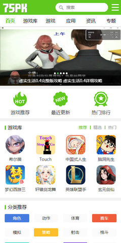 75pk游戲盒子1