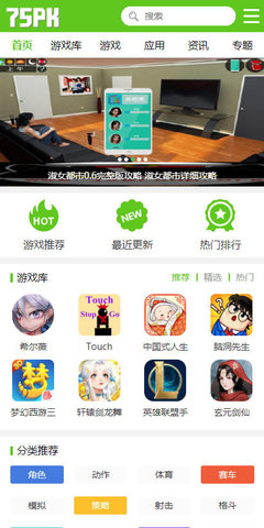 75pk游戲盒子3