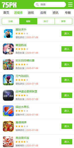 75pk游戲盒子4