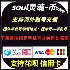 soul手機(jī)號能否搜索到賬號