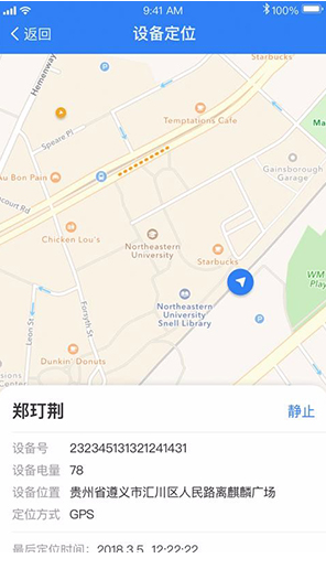 LCRM(LCRM車載定位)V1.3.8 安卓手機(jī)版2