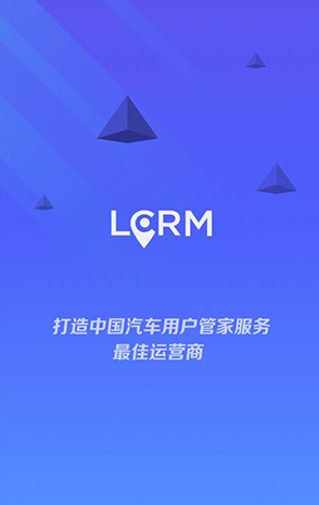 LCRM(LCRM車載定位)V1.3.8 安卓手機(jī)版4
