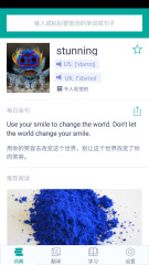 必應(yīng)詞典1