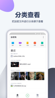 加密電話手機(jī)版1