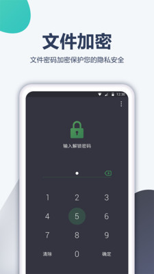 加密電話手機(jī)版3