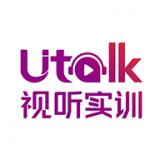 Utalk視聽實(shí)訓(xùn)