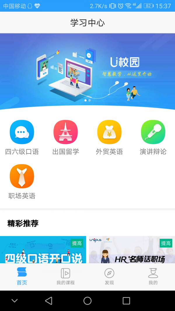 Utalk視聽實(shí)訓(xùn)1
