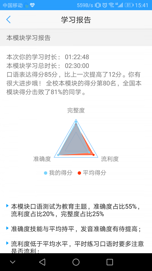 Utalk視聽實(shí)訓(xùn)5