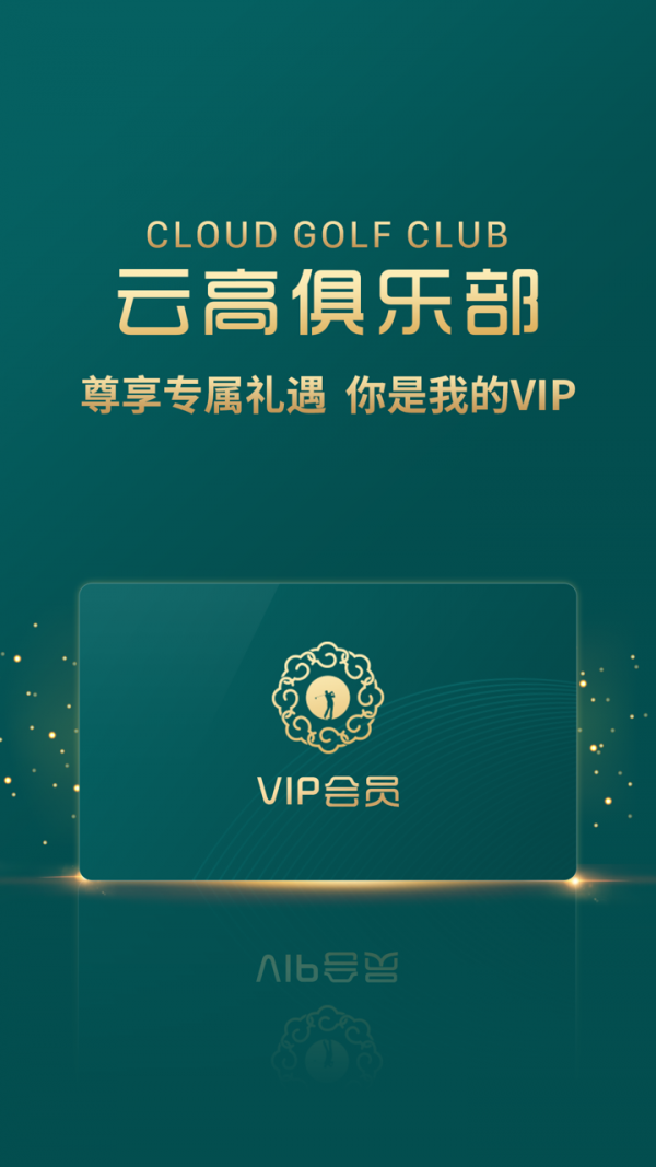云高高爾夫1
