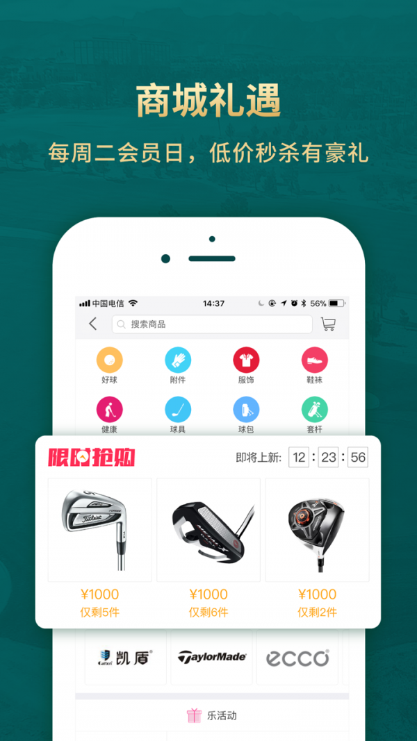 云高高爾夫4