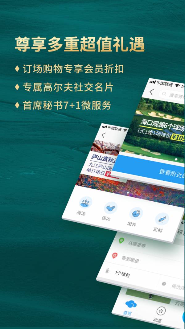 云高高爾夫2