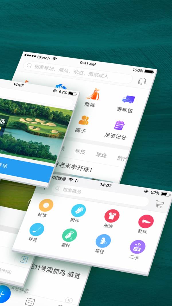 云高高爾夫3