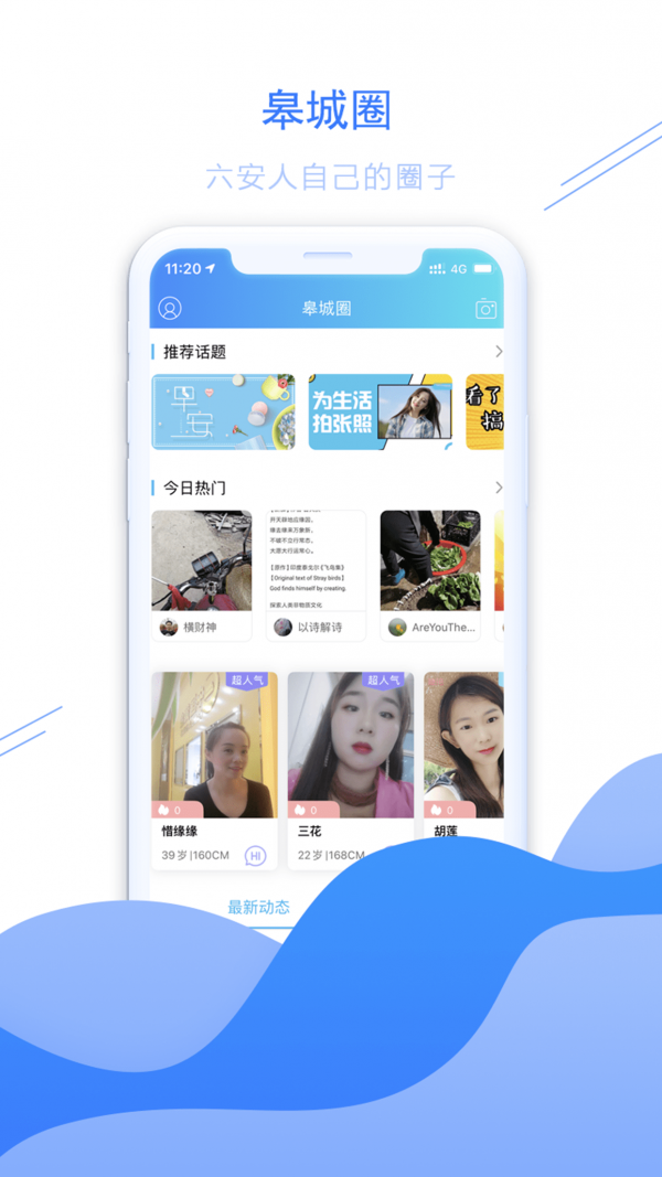 六安論壇3