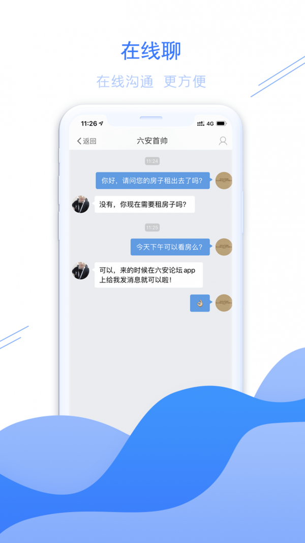 六安論壇4