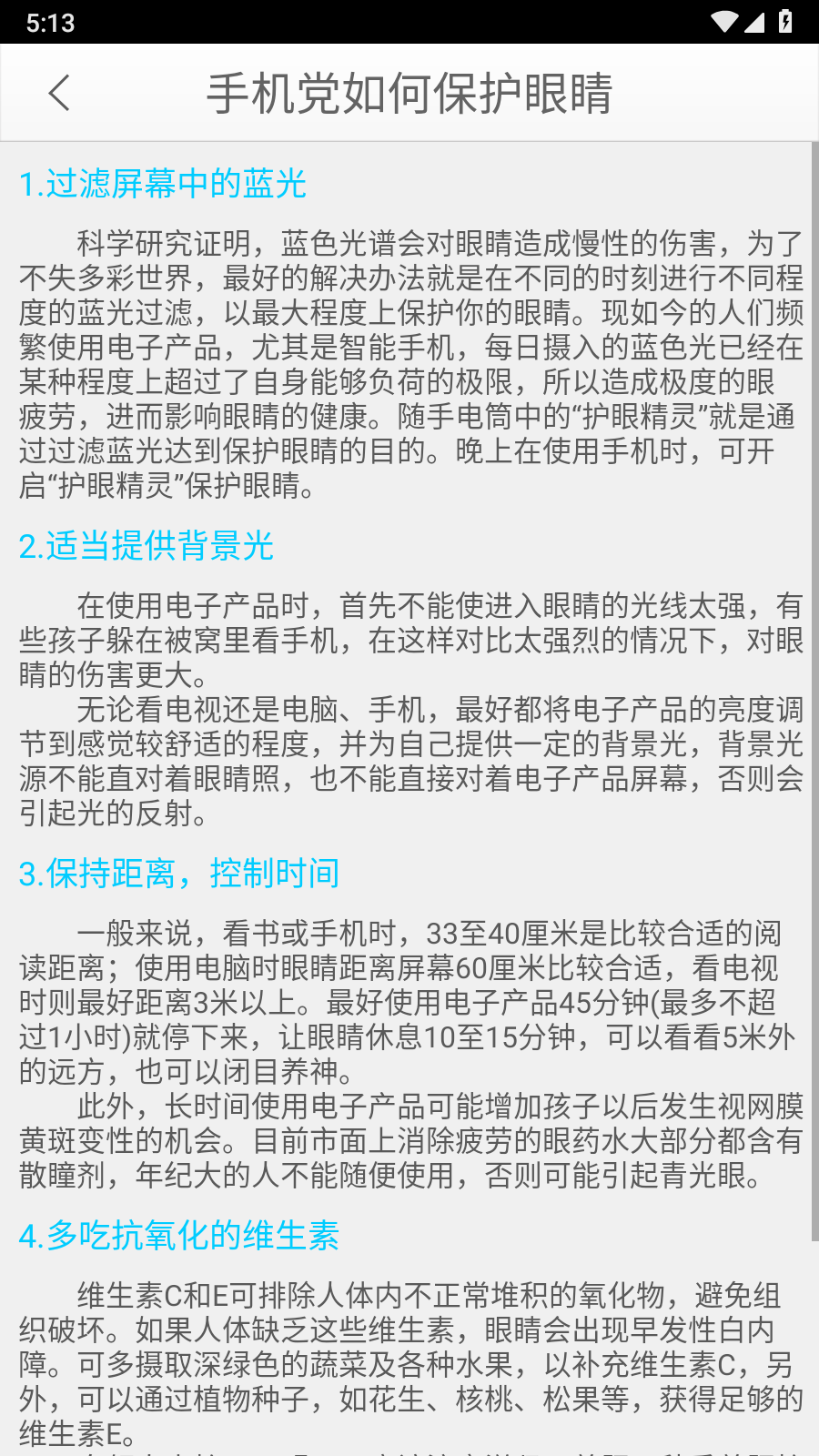 隨身手電筒最新版2