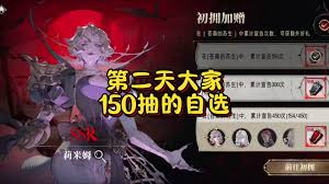 銀與緋150抽自選選什么好