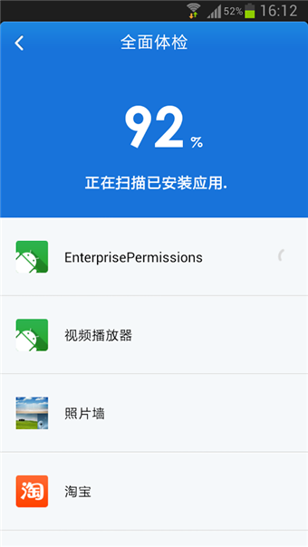 金山手機毒霸3