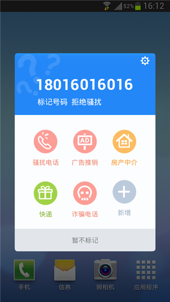 金山手機毒霸4