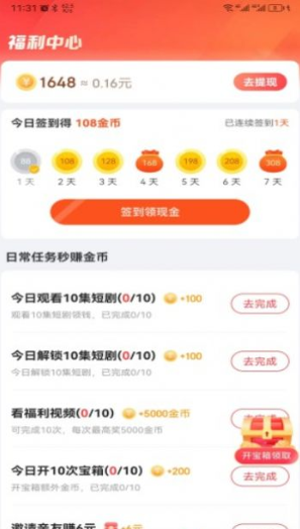 盲宇宙短劇3