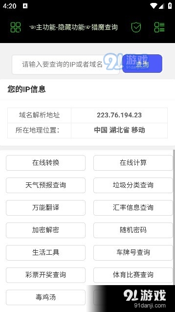 朝暉社工1