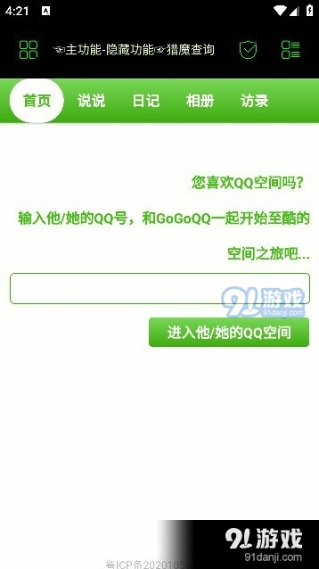 朝暉社工3