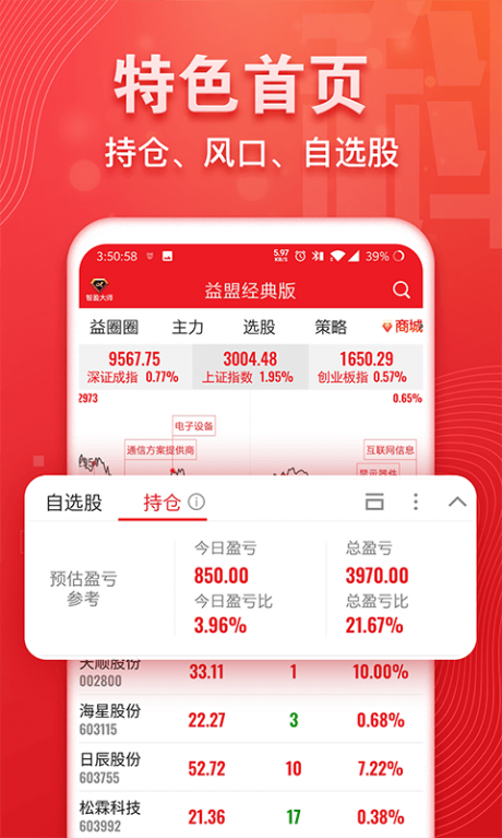 益盟加強版2