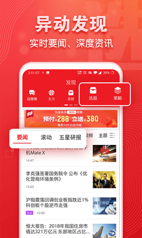 益盟加強版4