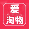 愛淘物蘋果版