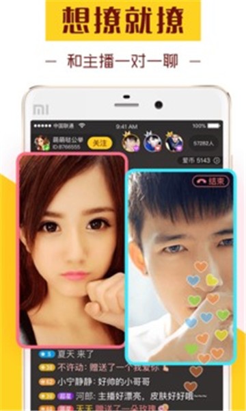 愛(ài)秀直播1
