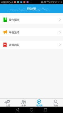 云游易導(dǎo)3
