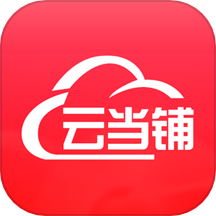 云當(dāng)鋪