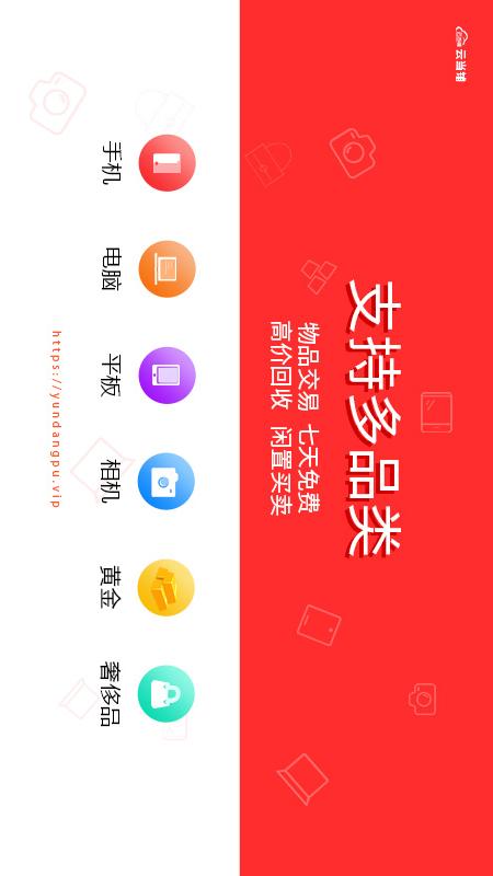 云當鋪2
