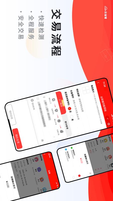 云當鋪3