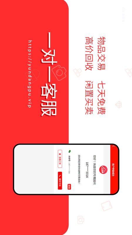 云當鋪4