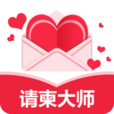 請(qǐng)柬電子版