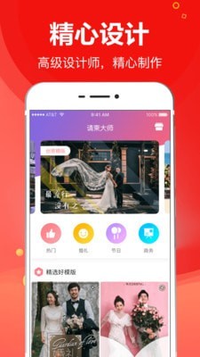 請柬電子版1