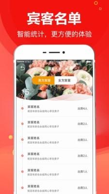 請柬電子版4