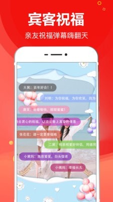 請柬電子版5