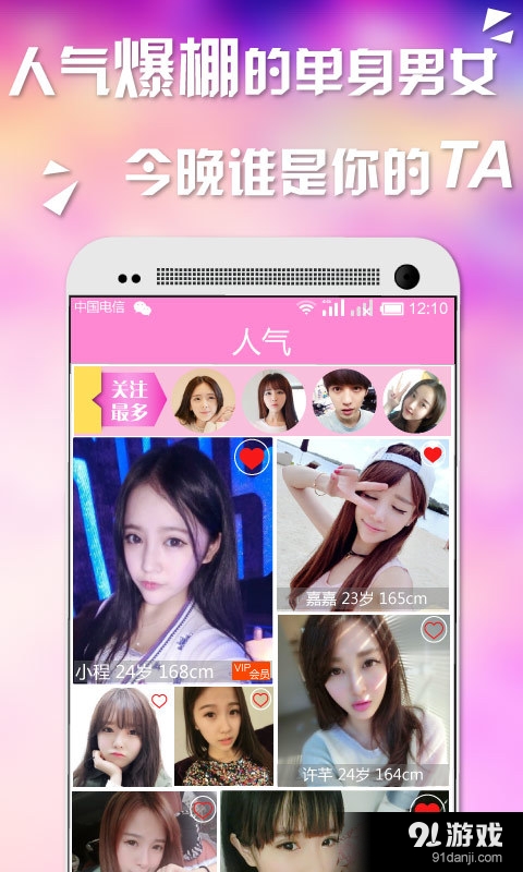 戀愛吧1
