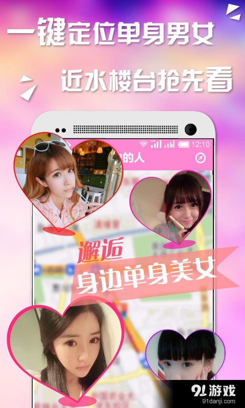戀愛吧2