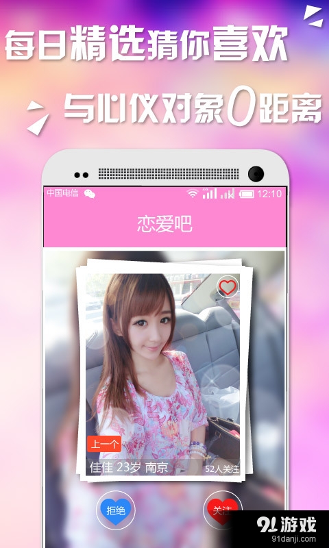戀愛吧5